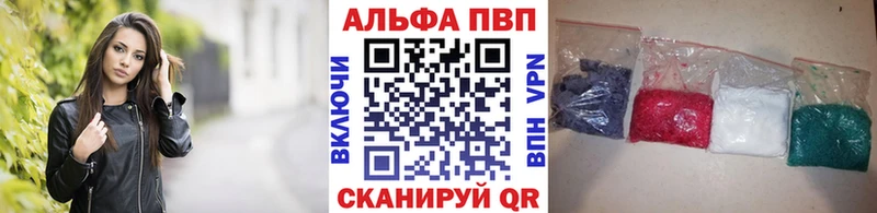 Купить где  Обоянь  APVP VHQ 