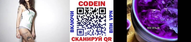 Кодеиновый сироп Lean Purple Drank  Купить закладки  Обоянь 