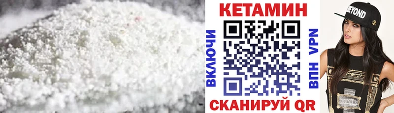 Кетамин VHQ  Купить закладки  Обоянь 
