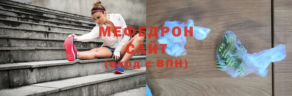 мефедрон мука Горнозаводск