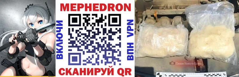 Меф мяу мяу  Купить закладки  Обоянь 