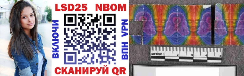 Марки 25I-NBOMe 1500мкг  Купить  Обоянь 